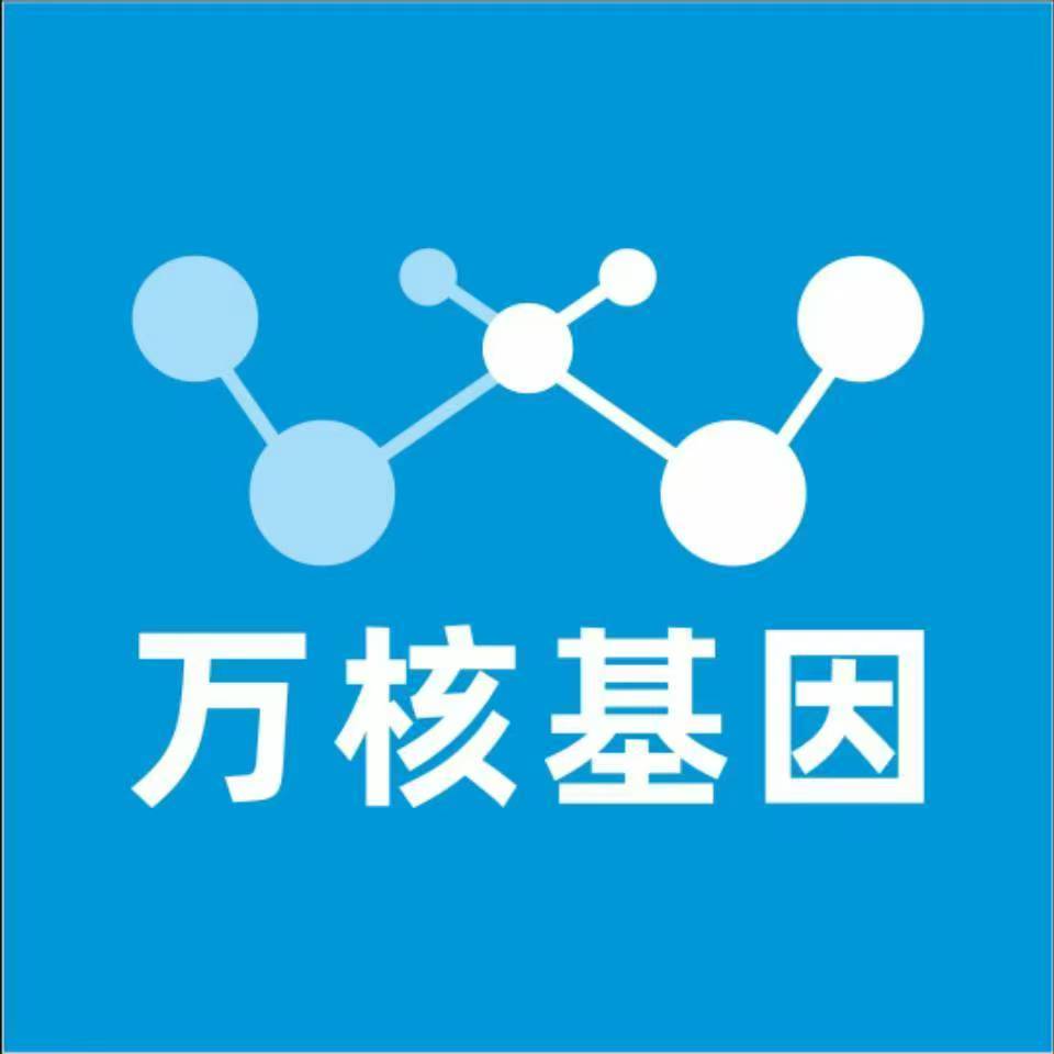 兴安盟苏尼特左旗万核基因DNA亲子鉴定中心